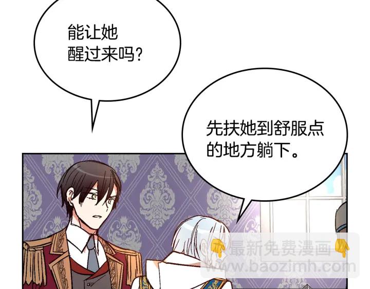 🍸公爵的契约未婚妻 第137话 没用的家伙 第50页