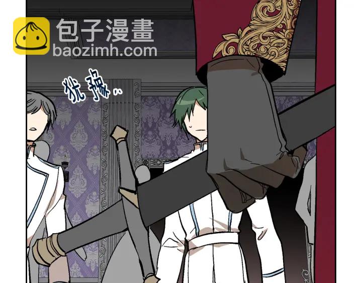 🍸公爵的契约未婚妻 第137话 没用的家伙 第6页