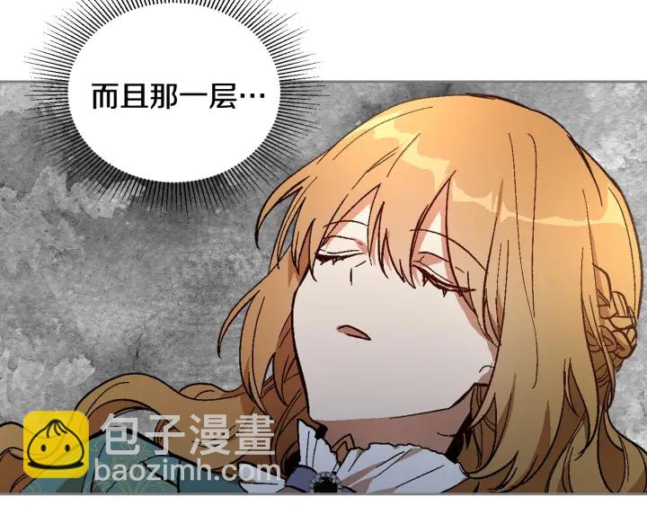🍸公爵的契约未婚妻 第139话 我才是主人公 第12页