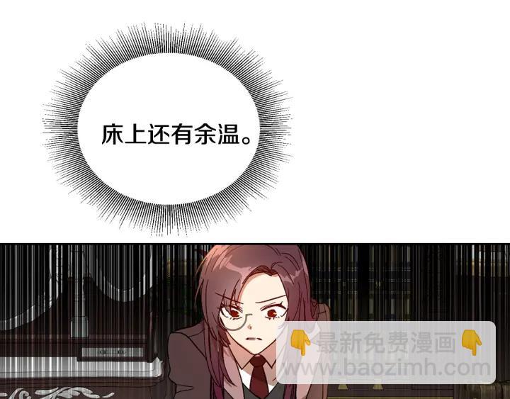 🍸公爵的契约未婚妻 第139话 我才是主人公 第25页