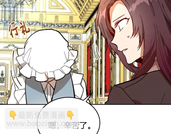 🍸公爵的契约未婚妻 第139话 我才是主人公 第30页