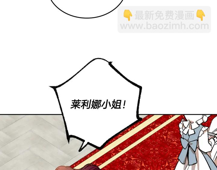 🍸公爵的契约未婚妻 第139话 我才是主人公 第31页