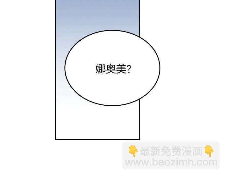 🍸公爵的契约未婚妻 第139话 我才是主人公 第36页