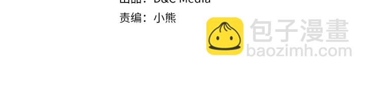 🍸公爵的契约未婚妻 第139话 我才是主人公 第4页
