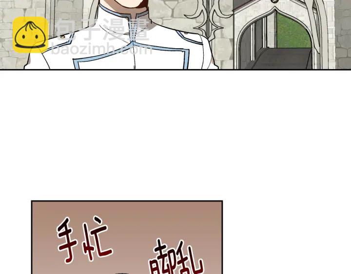 🍸公爵的契约未婚妻 第139话 我才是主人公 第46页