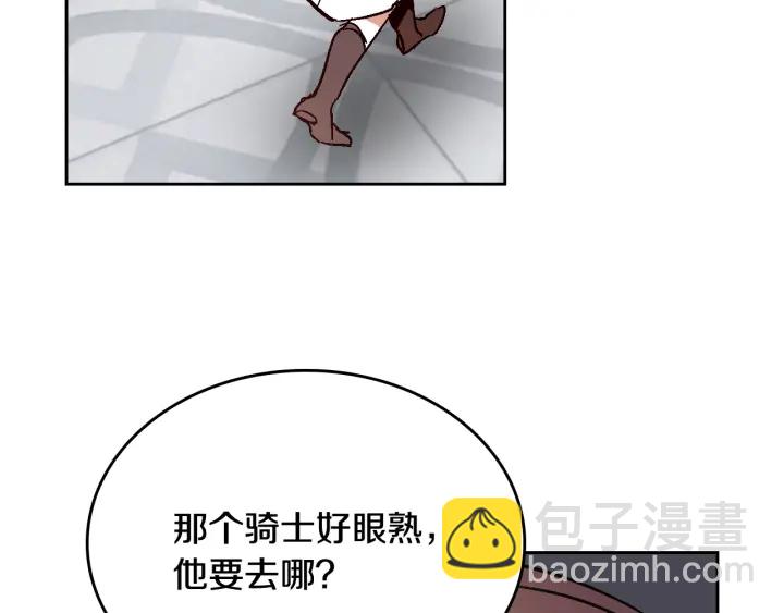 🍸公爵的契约未婚妻 第139话 我才是主人公 第8页