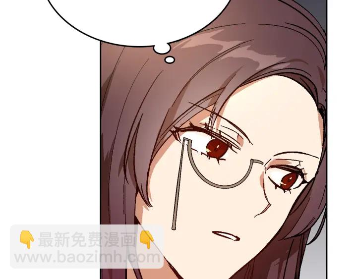 🍸公爵的契约未婚妻 第139话 我才是主人公 第9页