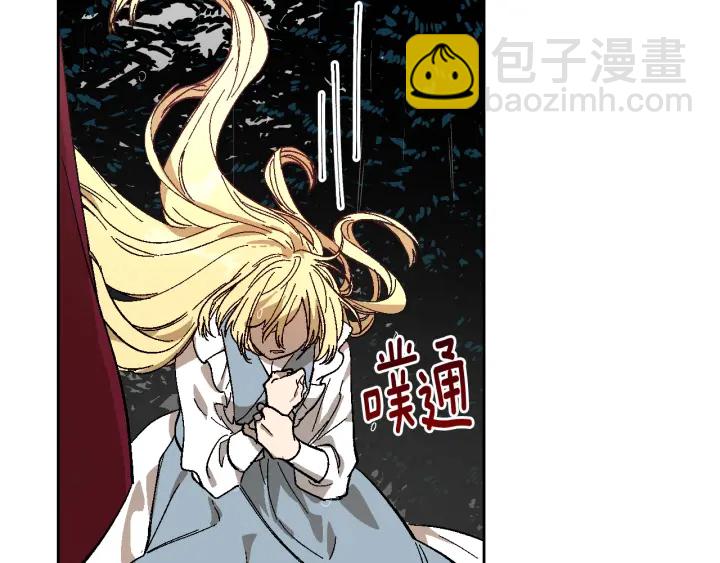🍸公爵的契约未婚妻 第141话 摆脱设定 第11页