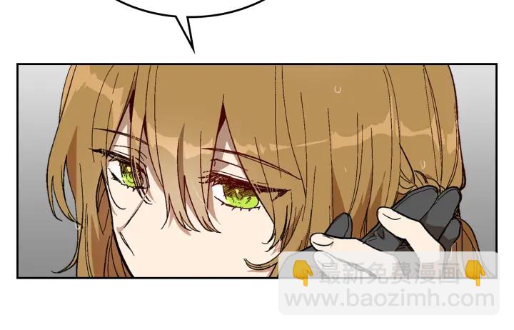 🍸公爵的契约未婚妻 第141话 摆脱设定 第16页