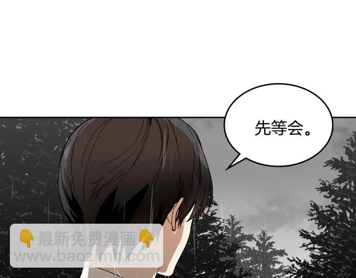 🍸公爵的契约未婚妻 第141话 摆脱设定 第17页