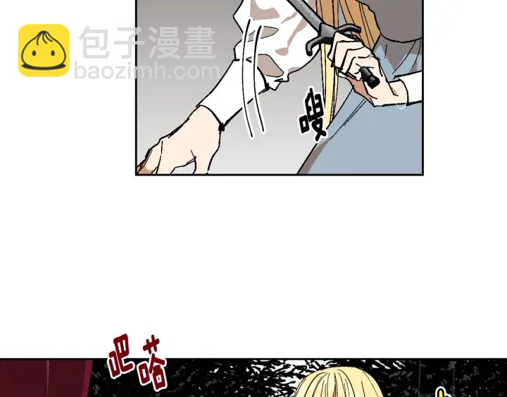 🍸公爵的契约未婚妻 第141话 摆脱设定 第20页