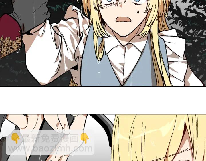 🍸公爵的契约未婚妻 第141话 摆脱设定 第31页