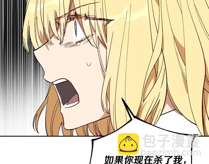 🍸公爵的契约未婚妻 第141话 摆脱设定 第38页