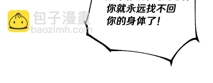 🍸公爵的契约未婚妻 第141话 摆脱设定 第39页