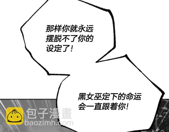 🍸公爵的契约未婚妻 第141话 摆脱设定 第42页