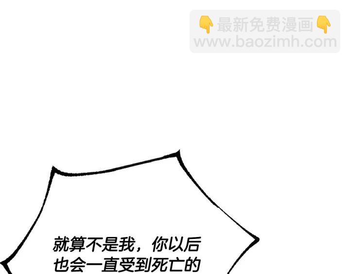 🍸公爵的契约未婚妻 第141话 摆脱设定 第49页