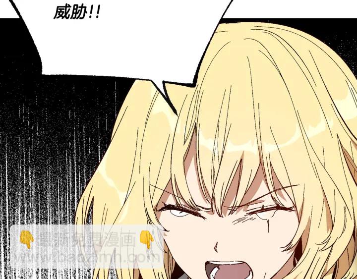 🍸公爵的契约未婚妻 第141话 摆脱设定 第50页