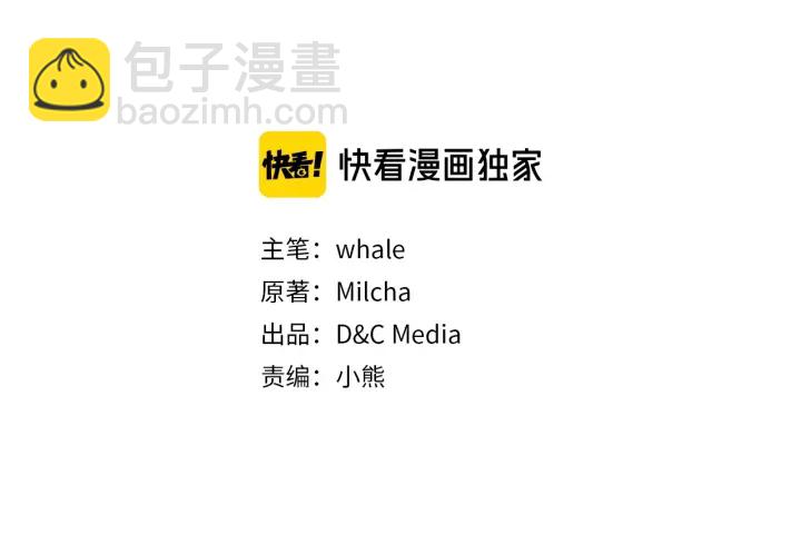 🍸公爵的契约未婚妻 第141话 摆脱设定 第7页