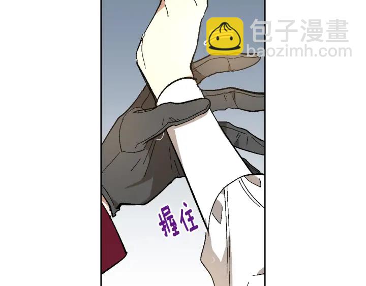 🍸公爵的契约未婚妻 第141话 摆脱设定 第9页