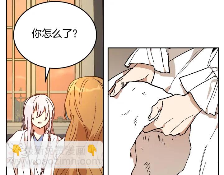 🍸公爵的契约未婚妻 第143话 绑架未遂 第10页