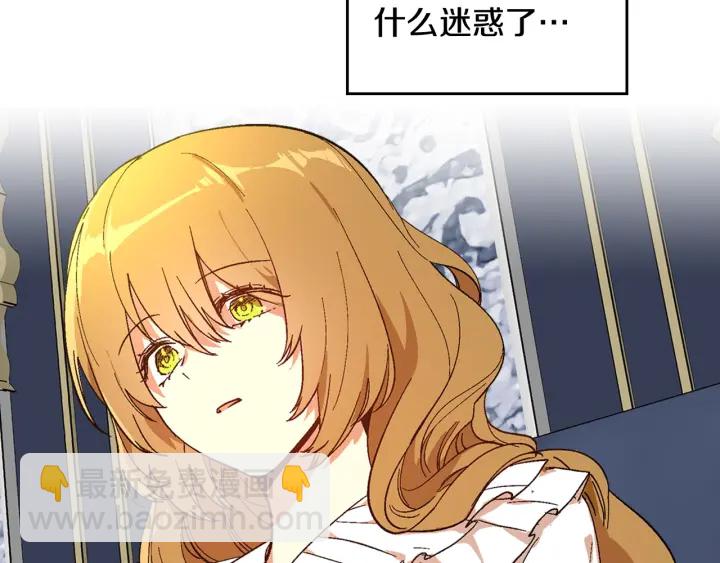 🍸公爵的契约未婚妻 第143话 绑架未遂 第14页
