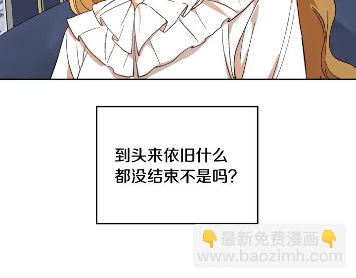 🍸公爵的契约未婚妻 第143话 绑架未遂 第15页