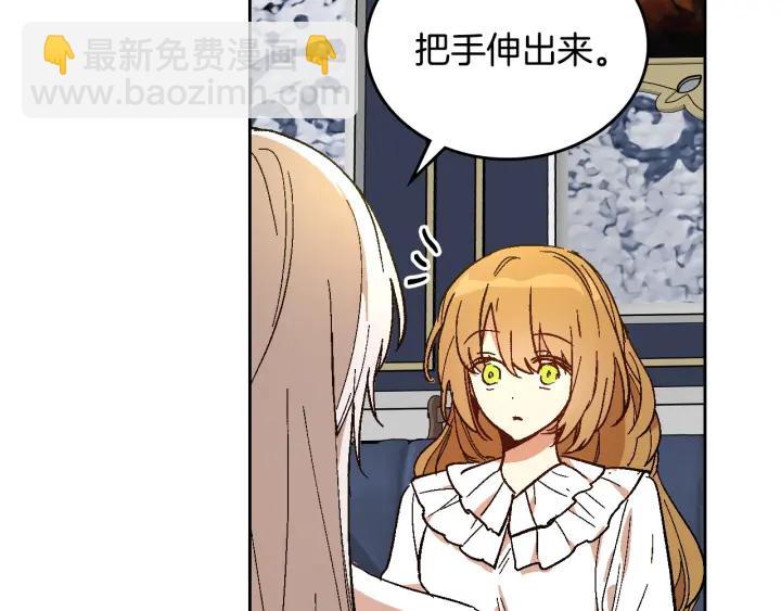 🍸公爵的契约未婚妻 第143话 绑架未遂 第19页