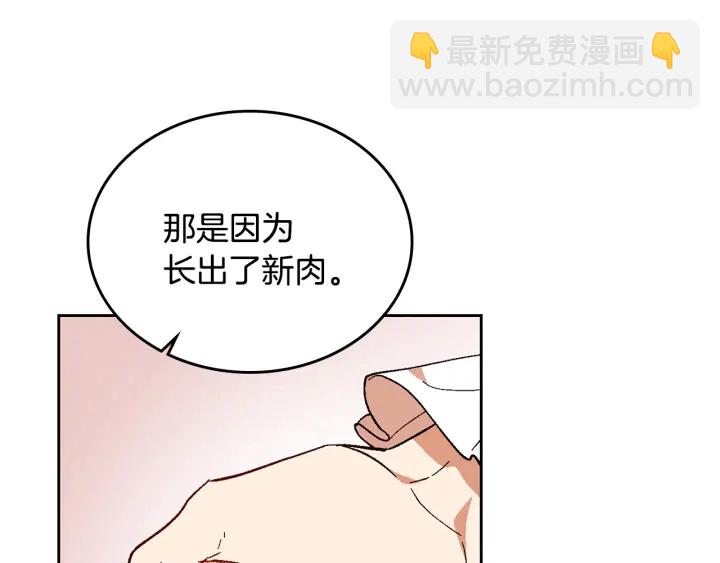 🍸公爵的契约未婚妻 第143话 绑架未遂 第25页