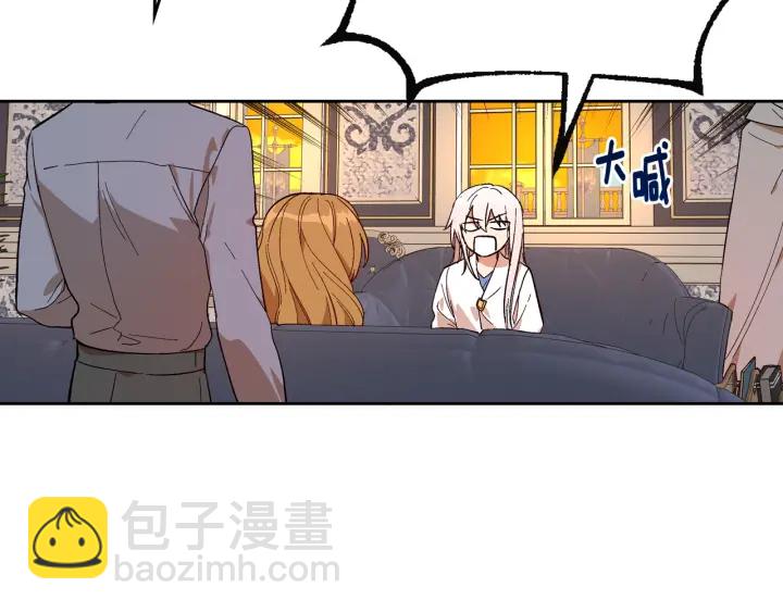 🍸公爵的契约未婚妻 第143话 绑架未遂 第31页