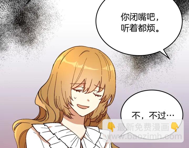 🍸公爵的契约未婚妻 第143话 绑架未遂 第33页