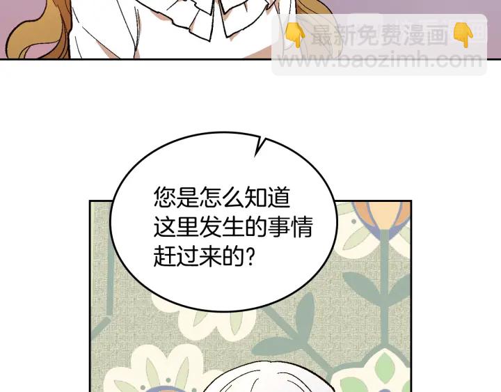 🍸公爵的契约未婚妻 第143话 绑架未遂 第34页