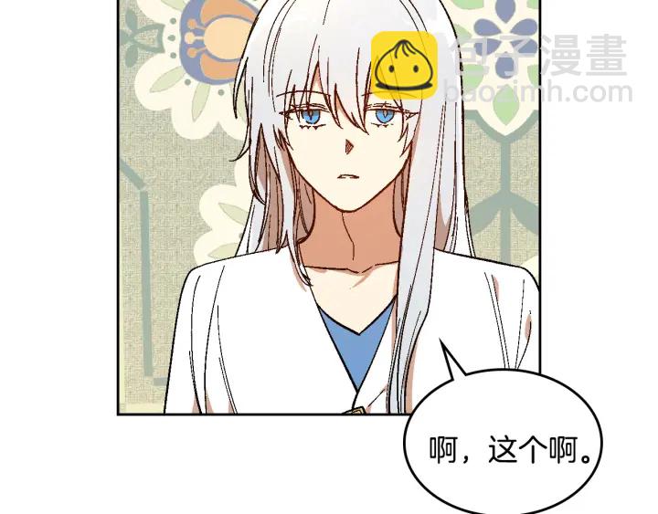 🍸公爵的契约未婚妻 第143话 绑架未遂 第35页