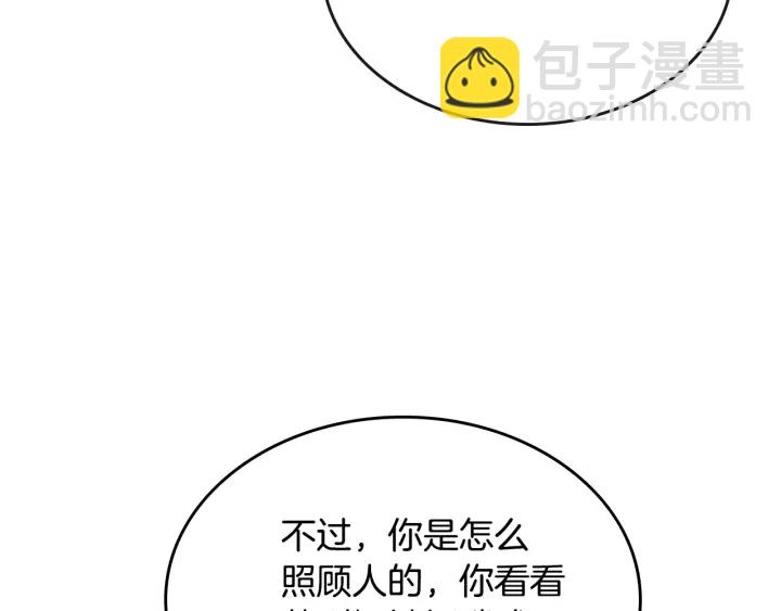 🍸公爵的契约未婚妻 第143话 绑架未遂 第38页