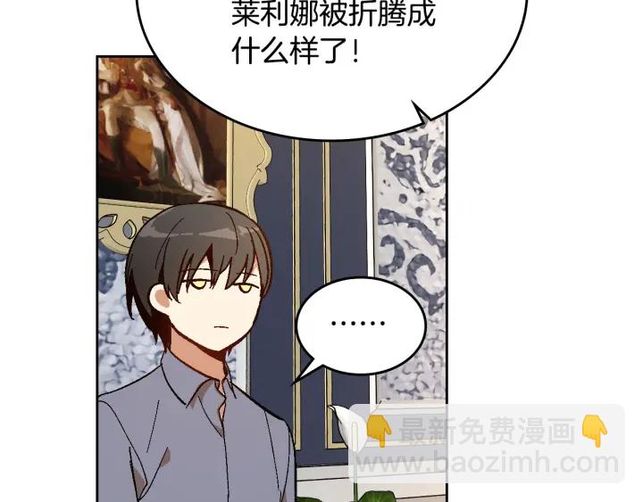 🍸公爵的契约未婚妻 第143话 绑架未遂 第39页