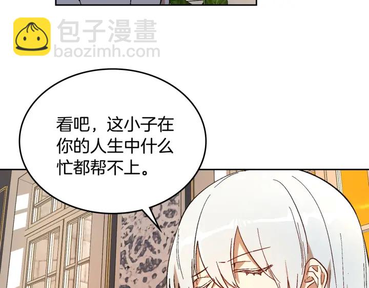 🍸公爵的契约未婚妻 第143话 绑架未遂 第40页