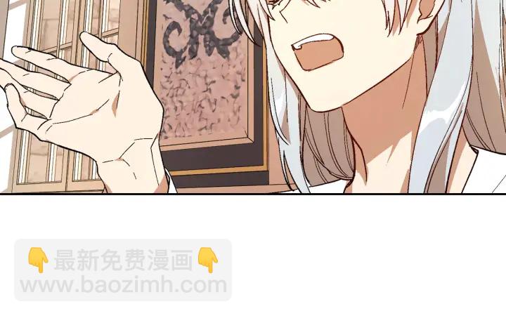 🍸公爵的契约未婚妻 第143话 绑架未遂 第41页