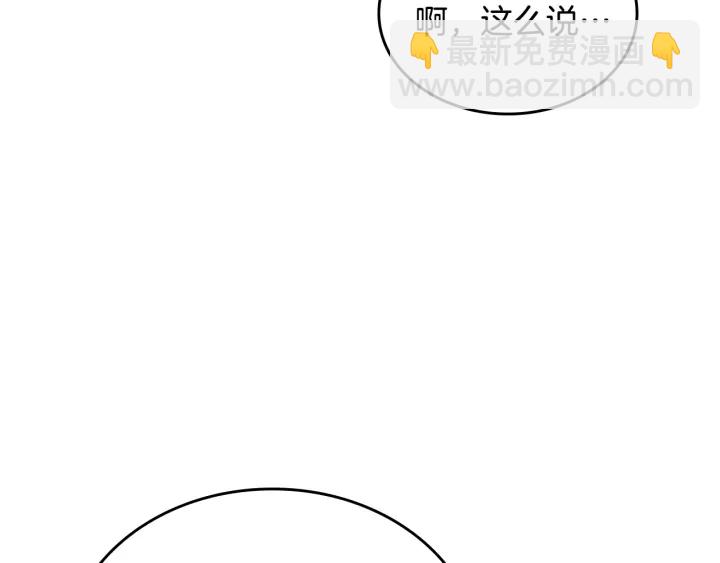 🍸公爵的契约未婚妻 第143话 绑架未遂 第44页