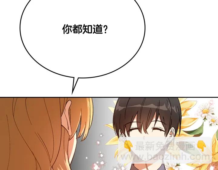 🍸公爵的契约未婚妻 第143话 绑架未遂 第45页