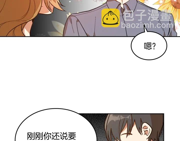 🍸公爵的契约未婚妻 第143话 绑架未遂 第46页
