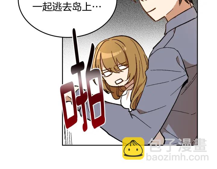 🍸公爵的契约未婚妻 第143话 绑架未遂 第47页