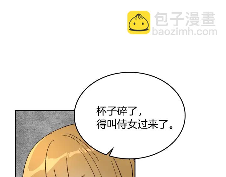 🍸公爵的契约未婚妻 第143话 绑架未遂 第48页