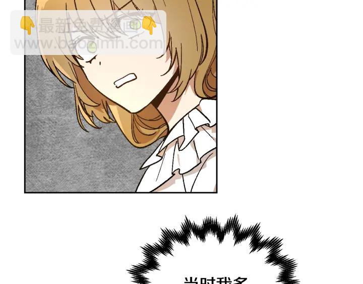 🍸公爵的契约未婚妻 第143话 绑架未遂 第49页