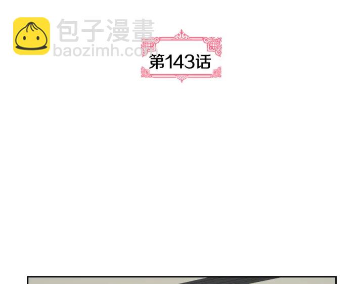 🍸公爵的契约未婚妻 第143话 绑架未遂 第5页