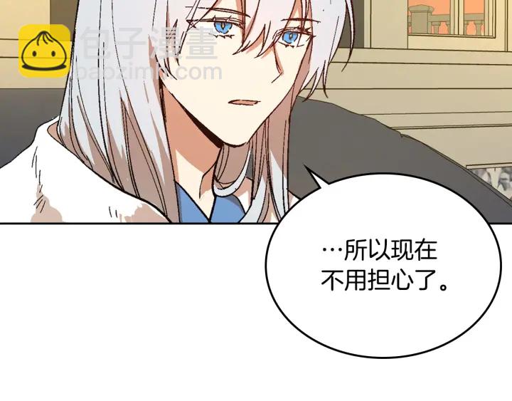 🍸公爵的契约未婚妻 第143话 绑架未遂 第7页