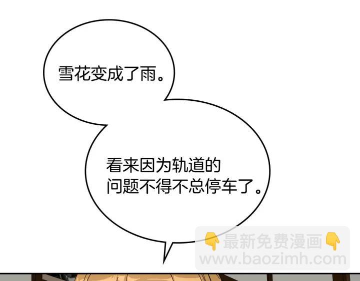 🍸公爵的契约未婚妻 第145话 重写故事 第10页