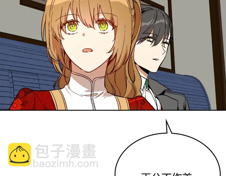 🍸公爵的契约未婚妻 第145话 重写故事 第11页