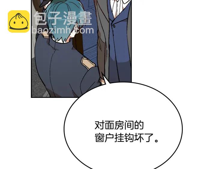 🍸公爵的契约未婚妻 第145话 重写故事 第19页