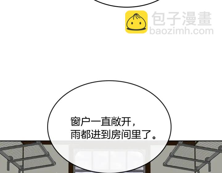 🍸公爵的契约未婚妻 第145话 重写故事 第20页