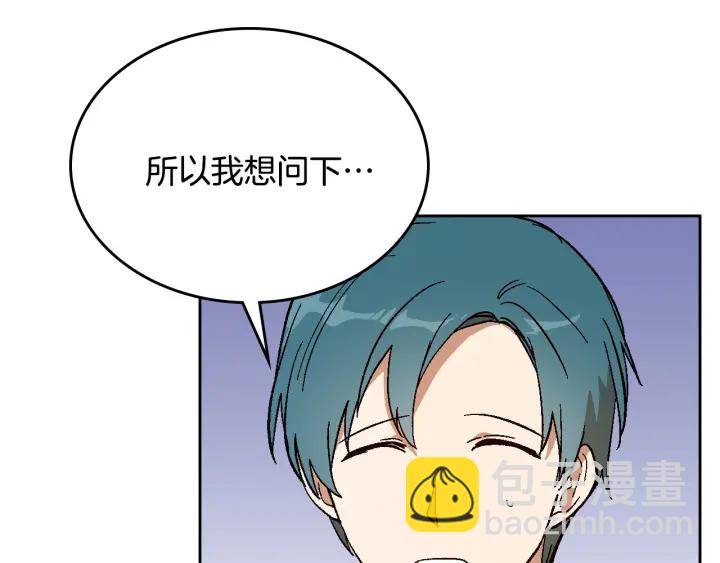 🍸公爵的契约未婚妻 第145话 重写故事 第22页