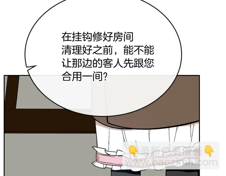 🍸公爵的契约未婚妻 第145话 重写故事 第24页